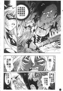 Page 129 of Tail Chaser 3 | 貓女迷情 3 - preview thumbnail