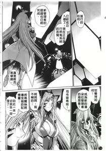 Page 135 of Tail Chaser 3 | 貓女迷情 3 - preview thumbnail