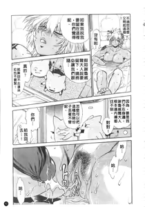 Page 14 of Tail Chaser 3 | 貓女迷情 3 - preview thumbnail