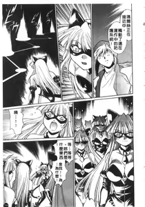 Page 160 of Tail Chaser 3 | 貓女迷情 3 - preview thumbnail