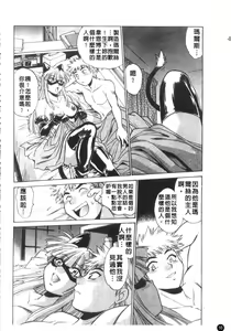 Page 17 of Tail Chaser 3 | 貓女迷情 3 - preview thumbnail