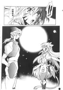 Page 171 of Tail Chaser 3 | 貓女迷情 3 - preview thumbnail