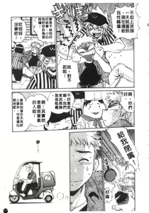Page 178 of Tail Chaser 3 | 貓女迷情 3 - preview thumbnail