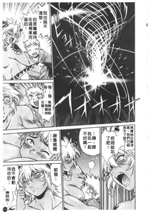 Page 184 of Tail Chaser 3 | 貓女迷情 3 - preview thumbnail