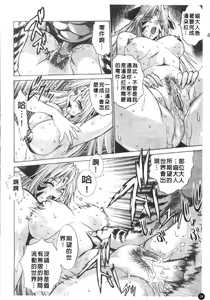 Page 25 of Tail Chaser 3 | 貓女迷情 3 - preview thumbnail