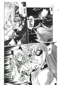 Page 35 of Tail Chaser 3 | 貓女迷情 3 - preview thumbnail