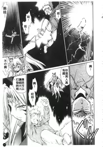 Page 44 of Tail Chaser 3 | 貓女迷情 3 - preview thumbnail