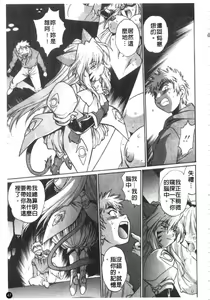 Page 48 of Tail Chaser 3 | 貓女迷情 3 - preview thumbnail