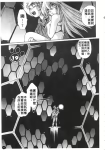 Page 54 of Tail Chaser 3 | 貓女迷情 3 - preview thumbnail
