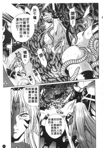 Page 60 of Tail Chaser 3 | 貓女迷情 3 - preview thumbnail