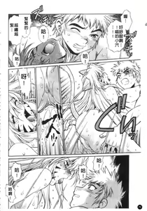 Page 71 of Tail Chaser 3 | 貓女迷情 3 - preview thumbnail