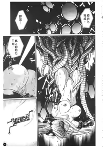 Page 98 of Tail Chaser 3 | 貓女迷情 3 - preview thumbnail