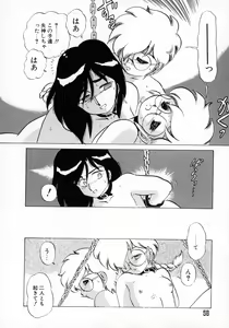 Page 57 of Akai Miwaku - preview thumbnail