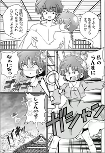 Page 27 of Kimi mo Tokoton! - preview thumbnail