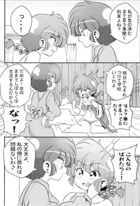 Page 30 of Kimi mo Tokoton! - preview thumbnail