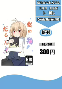 Page 5 of C 103 shinkan - preview thumbnail