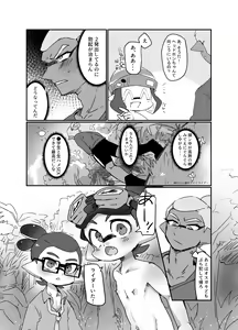 Page 17 of Ao no Rakuen - preview thumbnail