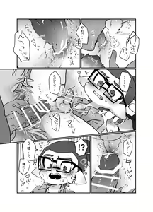 Page 21 of Ao no Rakuen - preview thumbnail