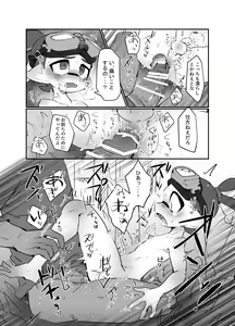 Page 25 of Ao no Rakuen - preview thumbnail