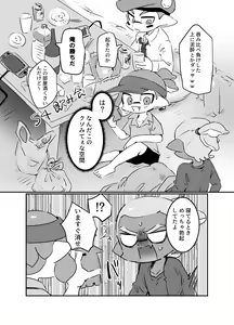 Page 29 of Ao no Rakuen - preview thumbnail