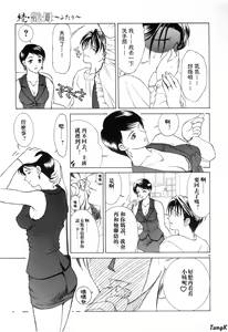 Page 15 of Zoku Enbo -Futari- - preview thumbnail