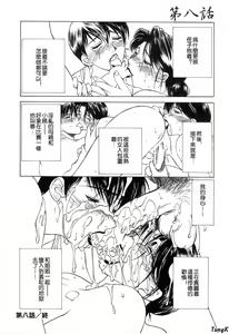 Page 40 of Zoku Enbo -Futari- - preview thumbnail