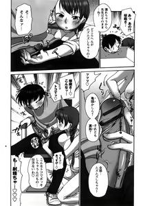 Page 18 of Tawawan - preview thumbnail