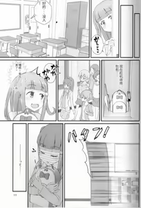 Page 12 of Sensei! Kounai de "Jojisou" Shitemite! - preview thumbnail
