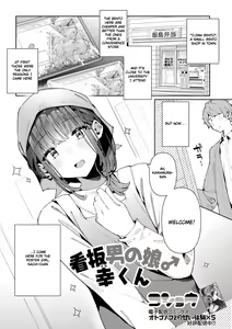 Kanban Otoko no Ko♂ Sachi-Kun | Poster Girl♂ Sachi-Kun — hentai manga cover on Fhentai