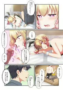 Page 43 of Woman Eats ~Dream Bishoujo Delivery App~ - preview thumbnail