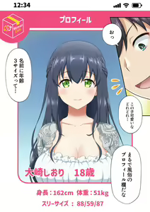 Page 5 of Woman Eats ~Dream Bishoujo Delivery App~ - preview thumbnail