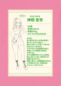 Page 59 of Woman Eats ~Dream Bishoujo Delivery App~ - preview thumbnail