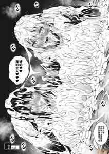 Page 206 of Milk Mamire1+Special+FL+SideStory Full-Version - preview thumbnail