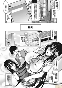 Page 40 of Milk Mamire1+Special+FL+SideStory Full-Version - preview thumbnail