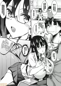 Page 41 of Milk Mamire1+Special+FL+SideStory Full-Version - preview thumbnail