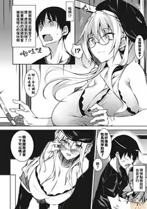 Page 8 of Milk Mamire1+Special+FL+SideStory Full-Version - preview thumbnail