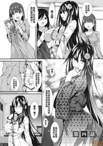 Page 97 of Milk Mamire1+Special+FL+SideStory Full-Version - preview thumbnail