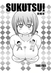Page 139 of Asahina - preview thumbnail