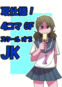 Page 156 of Asahina - preview thumbnail