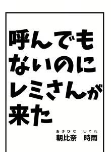 Page 221 of Asahina - preview thumbnail