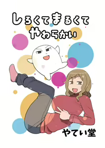 Page 298 of Asahina - preview thumbnail