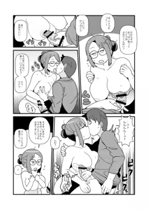 Page 383 of Asahina - preview thumbnail