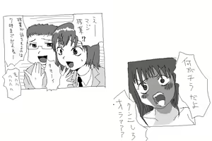 Page 77 of Asahina - preview thumbnail