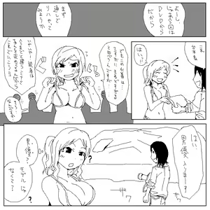 Page 100 of Asahina - preview thumbnail