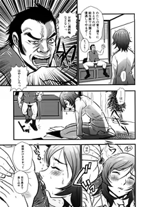 Page 11 of Baku Ero!! Hisho no Oshigoto - preview thumbnail
