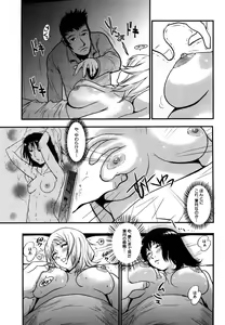 Page 125 of Baku Ero!! Hisho no Oshigoto - preview thumbnail