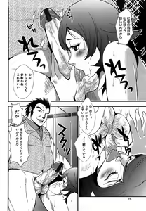 Page 28 of Baku Ero!! Hisho no Oshigoto - preview thumbnail