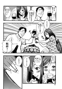 Page 42 of Baku Ero!! Hisho no Oshigoto - preview thumbnail