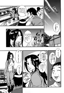 Page 59 of Baku Ero!! Hisho no Oshigoto - preview thumbnail