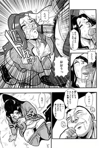 Page 63 of Baku Ero!! Hisho no Oshigoto - preview thumbnail